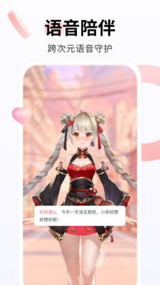 飞火动态壁纸v2.0.2