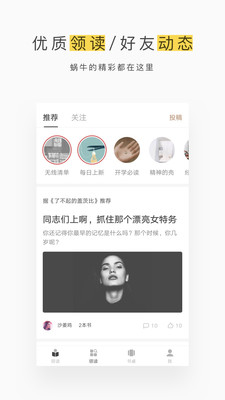 网易蜗牛读书终身会员版v1.9.77