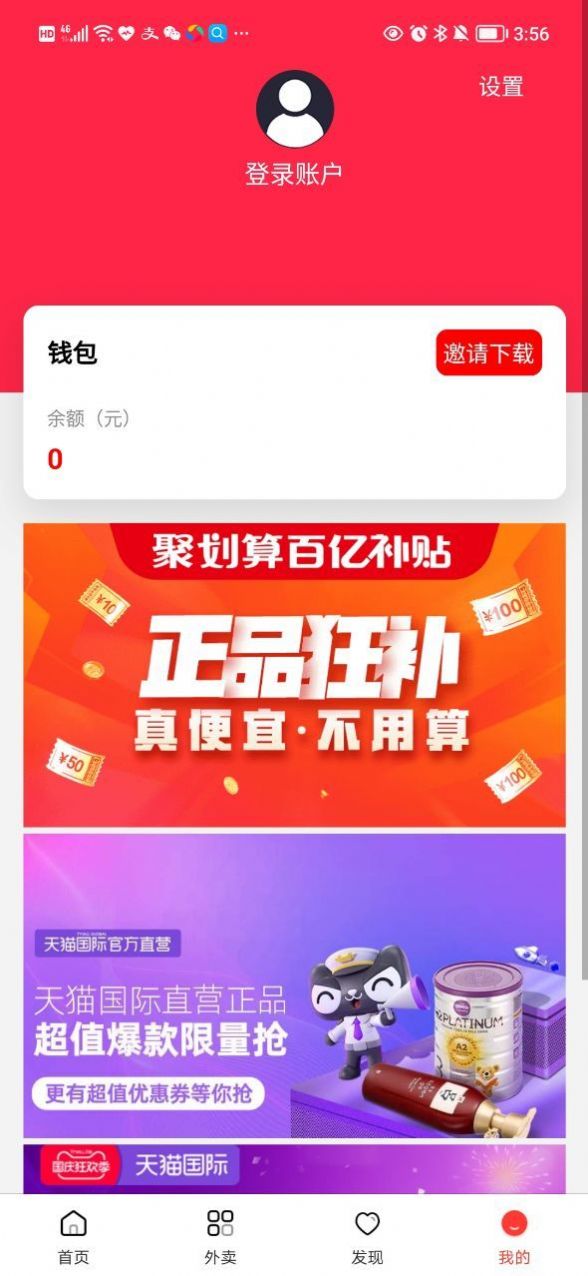 夜来购v1.0.0
