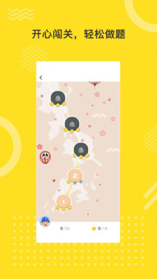 日语学习室v1.0.2