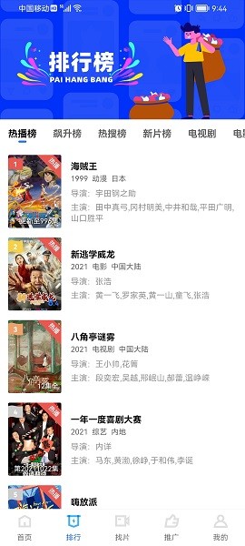 火焰视频免费版v2.3.3