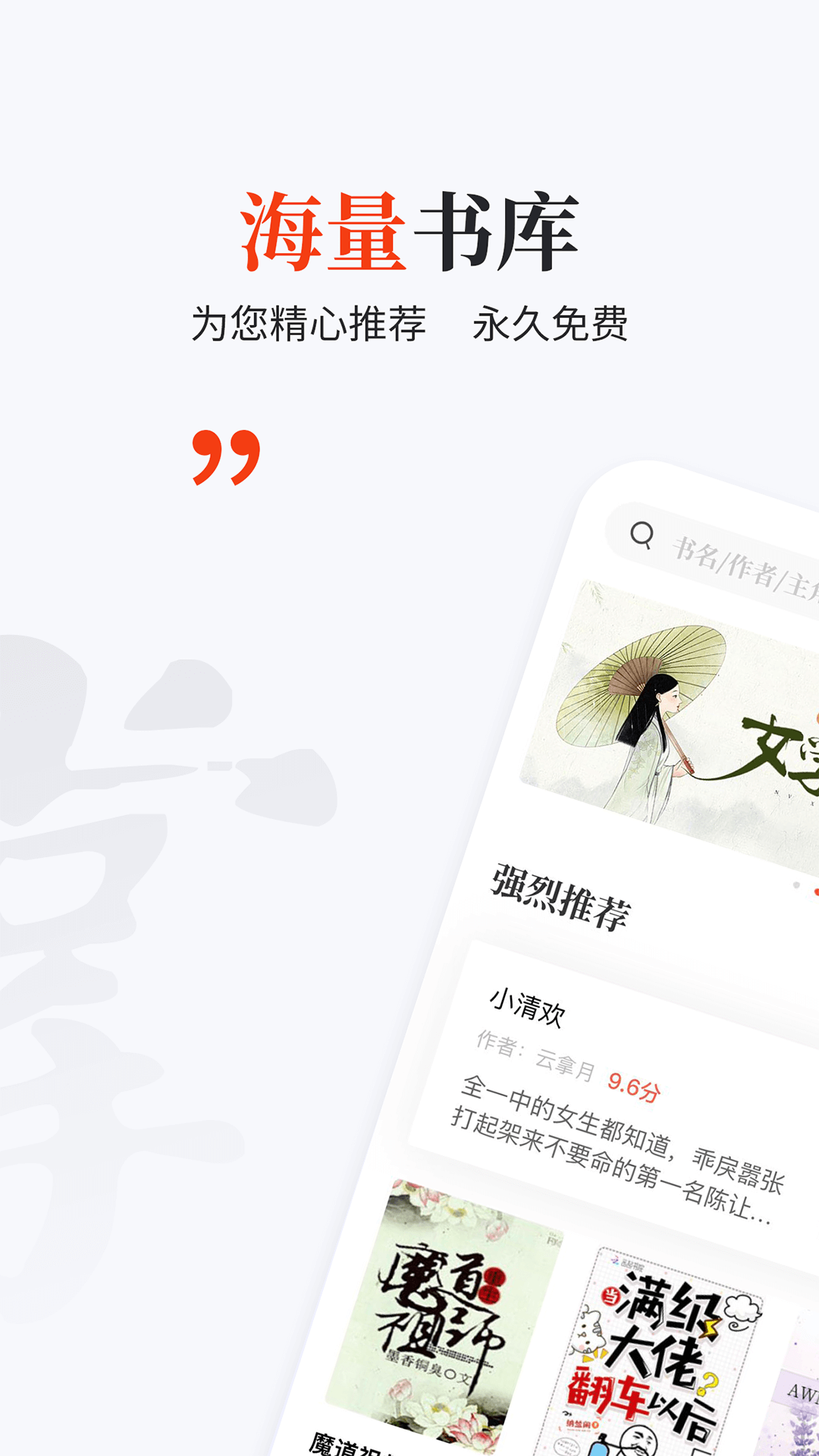 掌上搜书旧版v1.4.1
