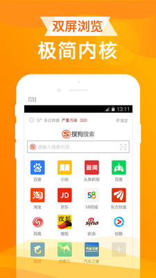 UA浏览器极速版v1.7.1