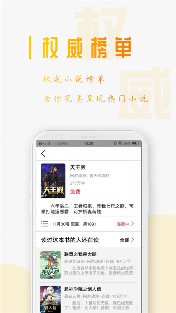 西红柿小说免费版v1.1