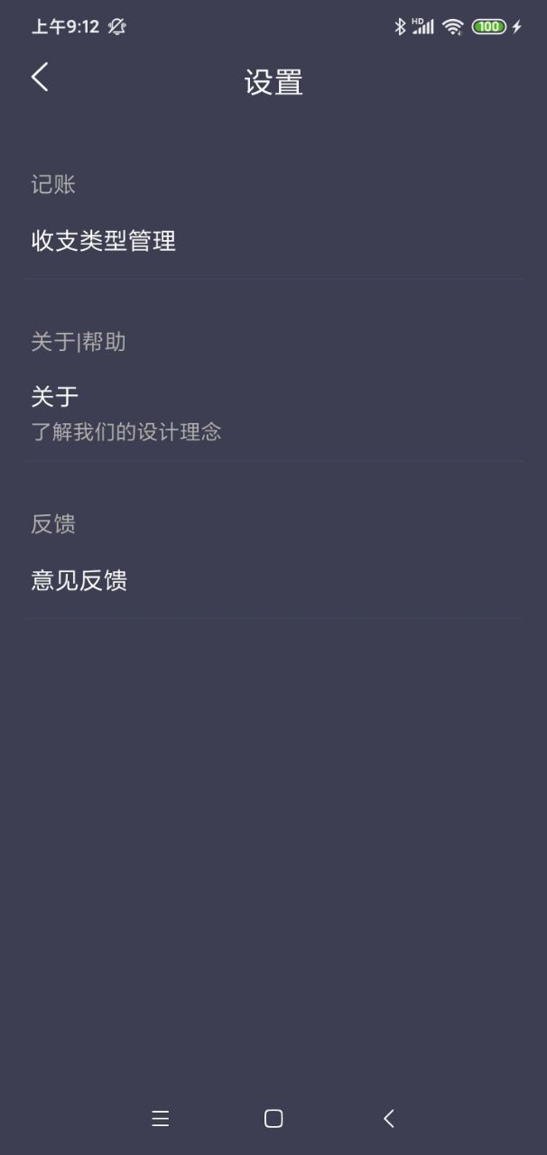 酸梅记账v1.0