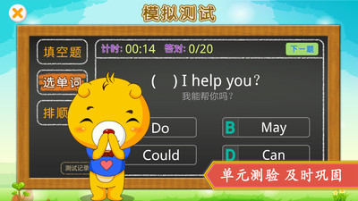 小学英语辅导v3.8.72