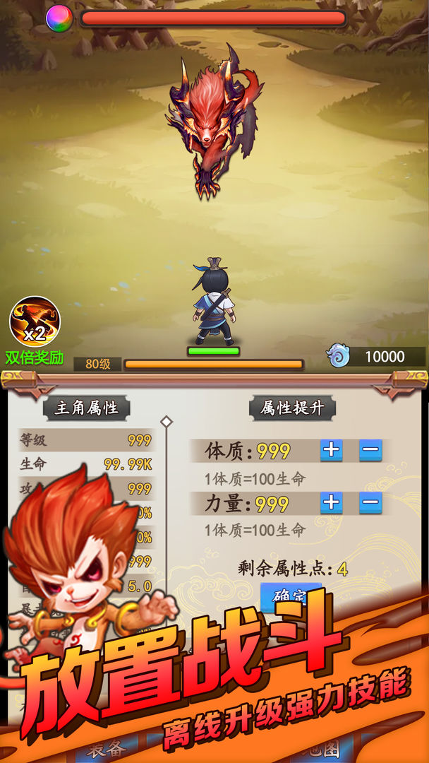 道士模拟器v1.0