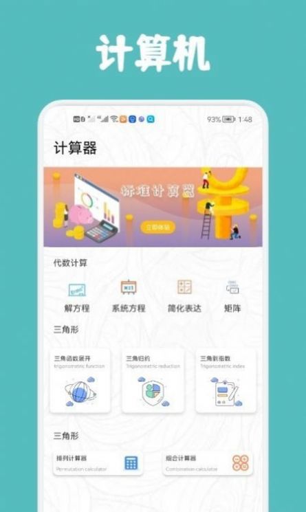 尾鸭课程表v1.2