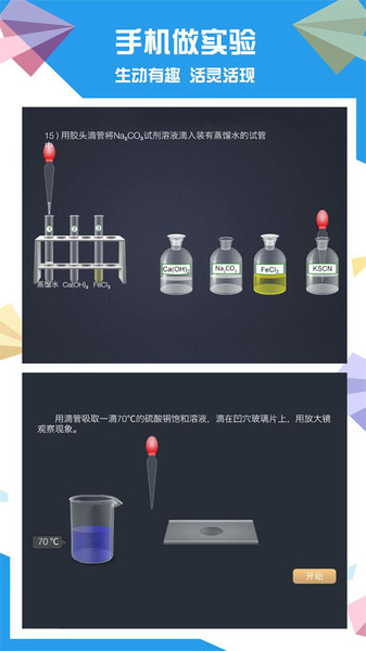 土豆化学普通版v2.8.5