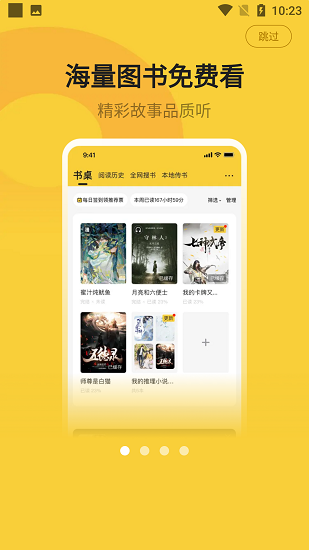 小白阅读v1.1.6