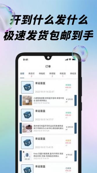 盲盒潮玩派v1.0.0