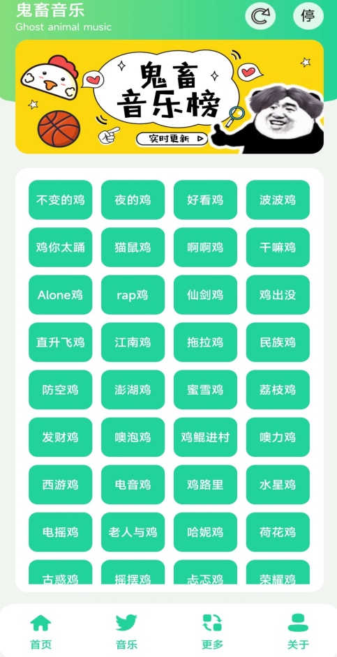 鸡乐盒变音版v10.0