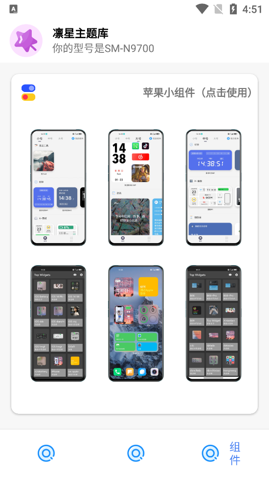 凛星主题库v2.0