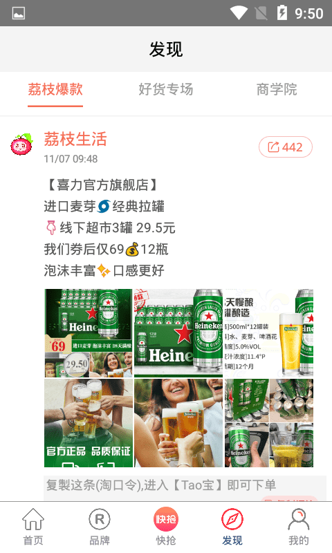 更享生活v5.2.14