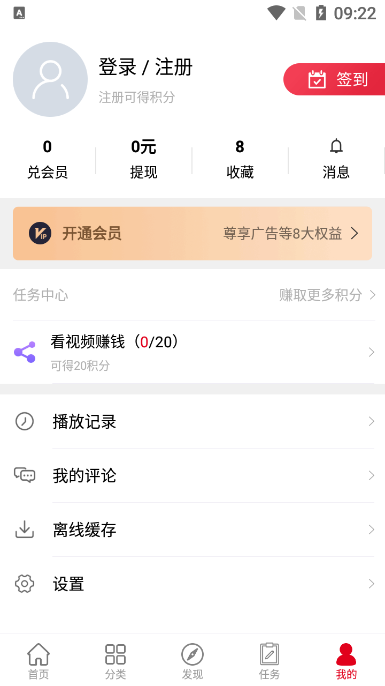 动漫库v6.6.1
