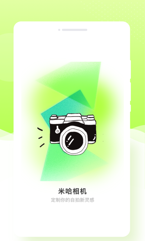 米哈相机v1.0.0