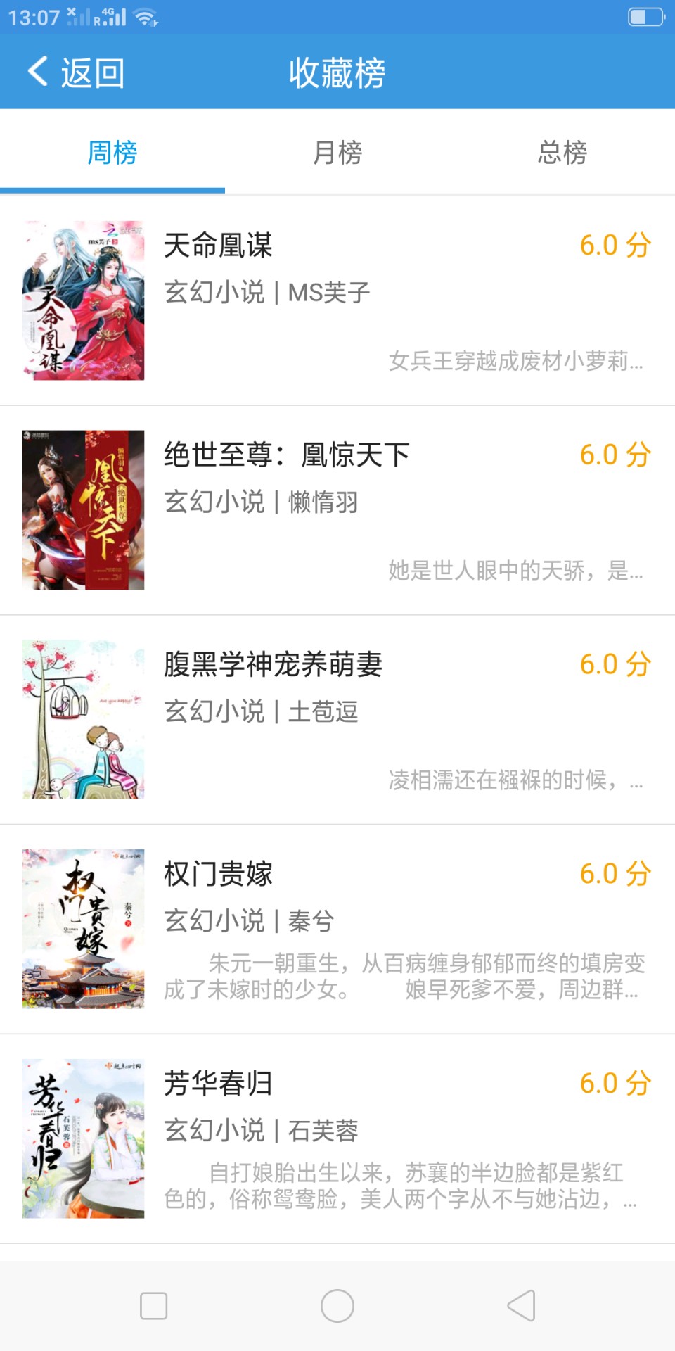 随便看小说免费版v1.0.5