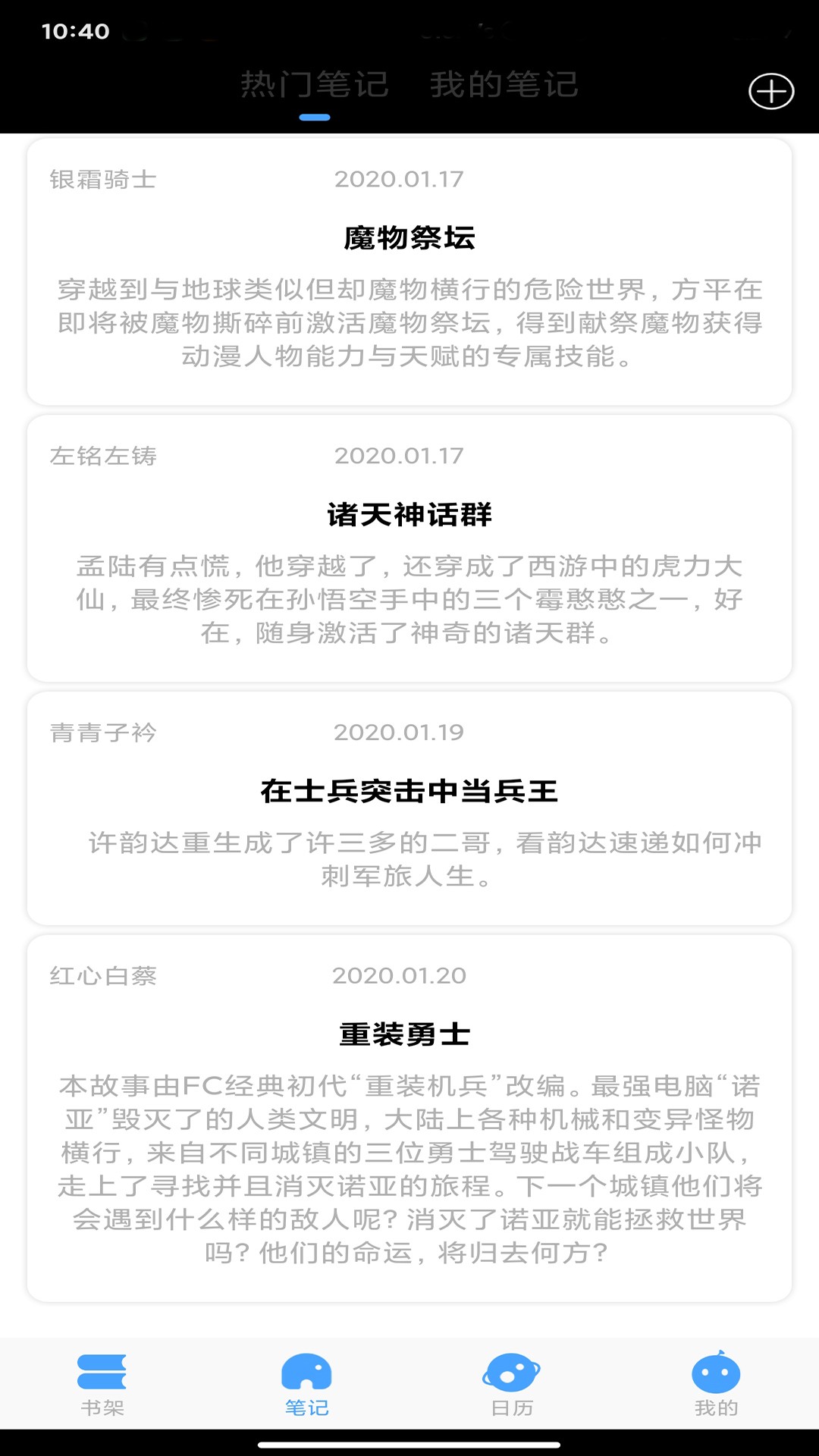 万象小说手机版v1.0.2