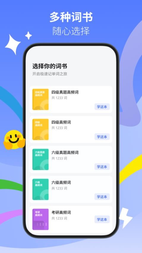 松果单词v1.8.3