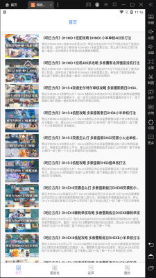 悟饭趣玩v1.5