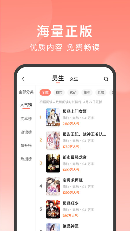 独宠小说v1.1.6.2