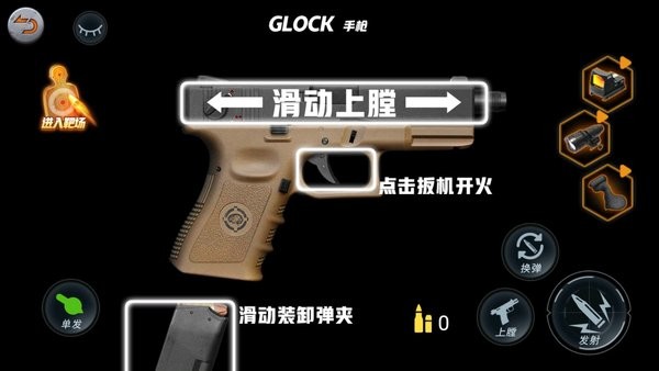 枪械组装v1.0.0