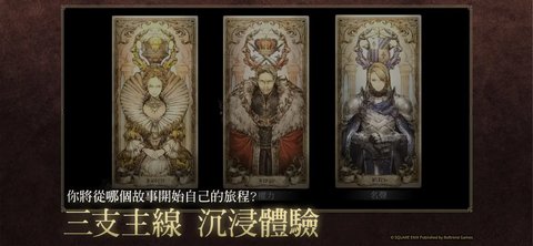歧路旅人大陆的霸者中文版v2.9.0