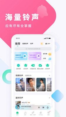 酷狗铃声v7.1.0