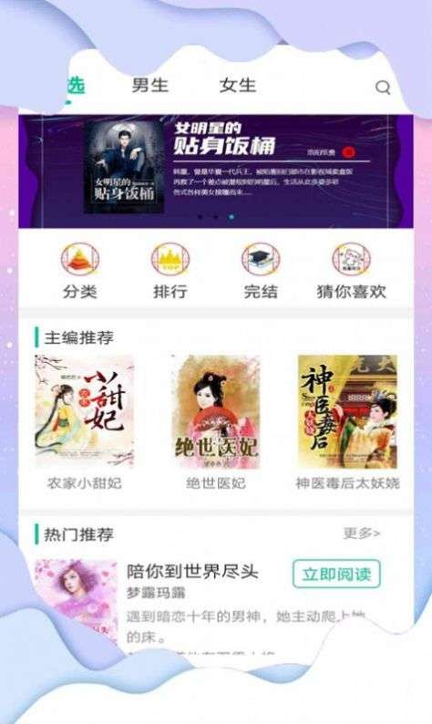 倾听小说网v1.1.1