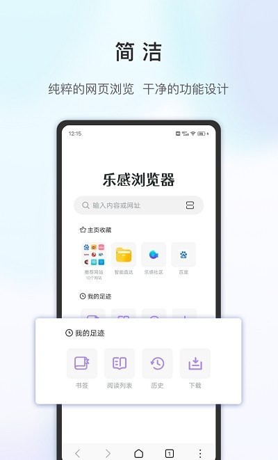 乐感浏览器极速版v4.7.9