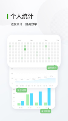 德语背单词v8.2.0