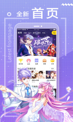 魔力漫画v3.47.00