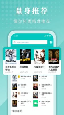 甄选书阁v1.0.0.0919