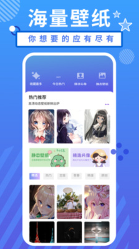小羞漫画壁纸v1.1