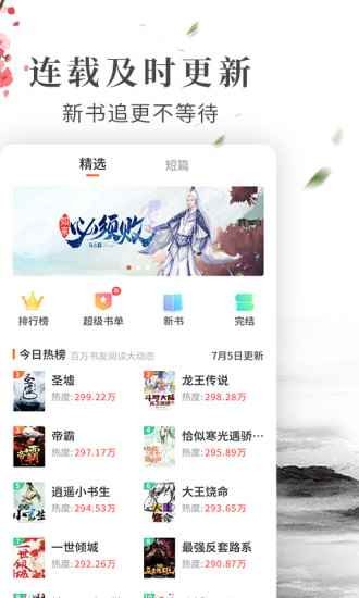 拼拼小说v1.3.4
