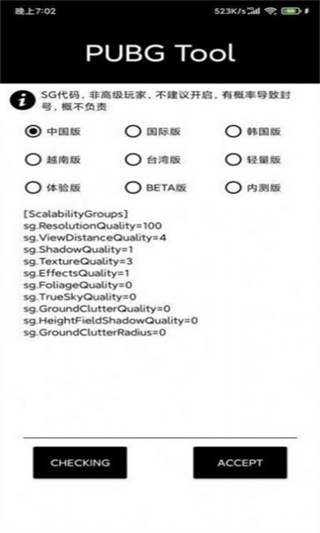 小也画质大师旧版v1.0