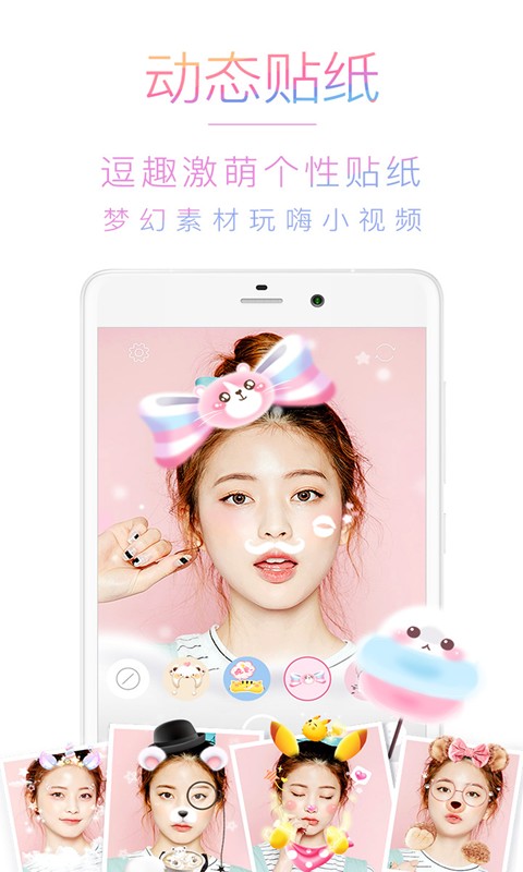 一颜相机v2.3.7