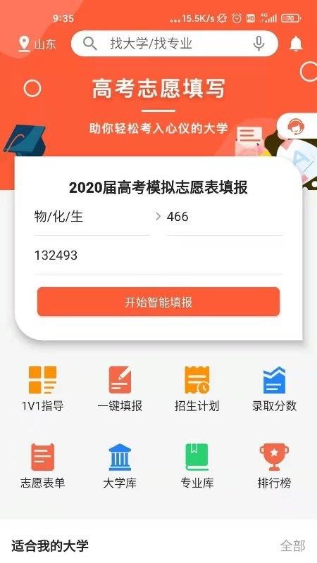 考哪儿v1.0.0