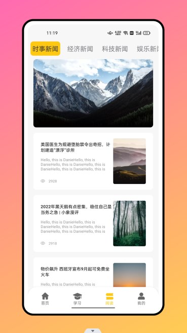 口语练习v1.0.0