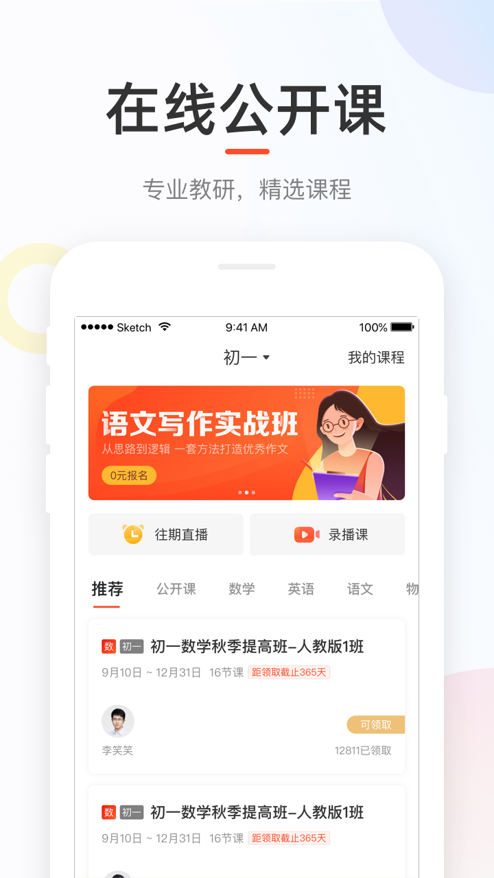 好分数学生版v4.30.84