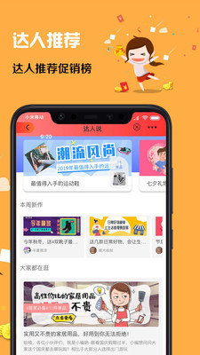 猪呗优品v7.4.2