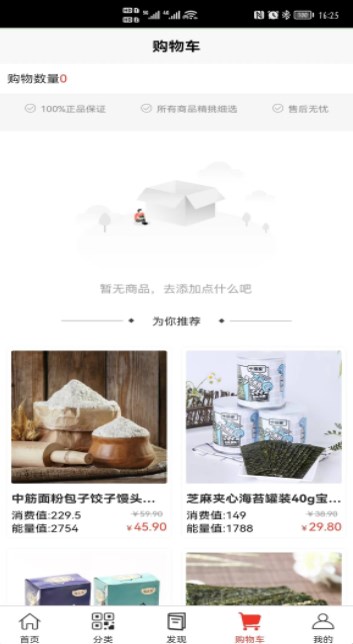 明视生活v1.1.3