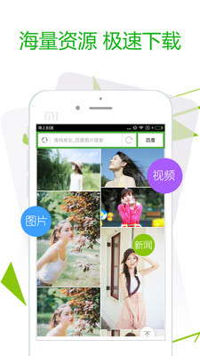 极速浏览器手机版v3.7.3