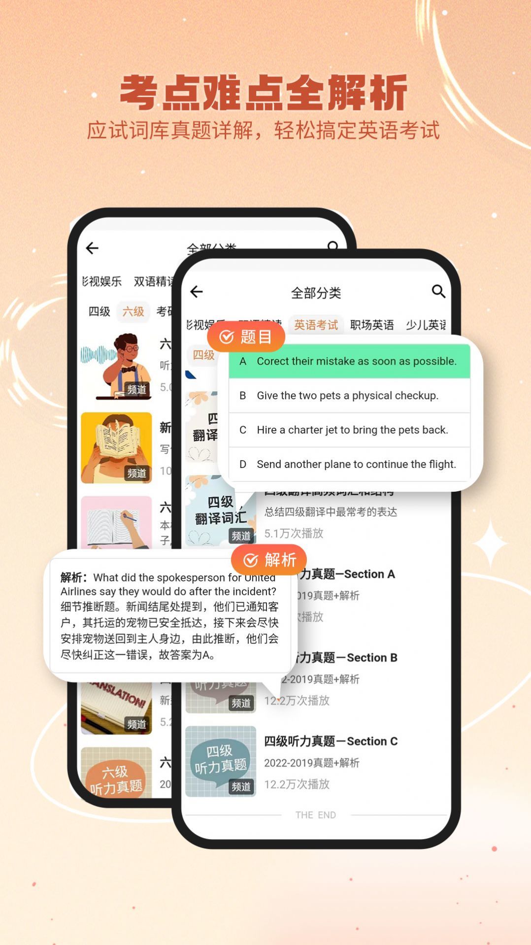 英语星v1.0.20