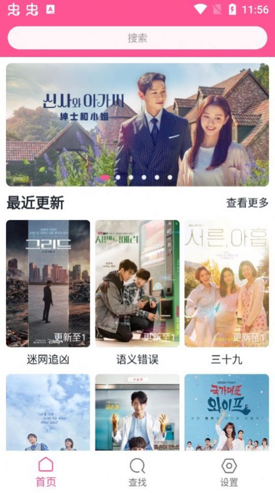 韩剧盒子TV版v1.3.1