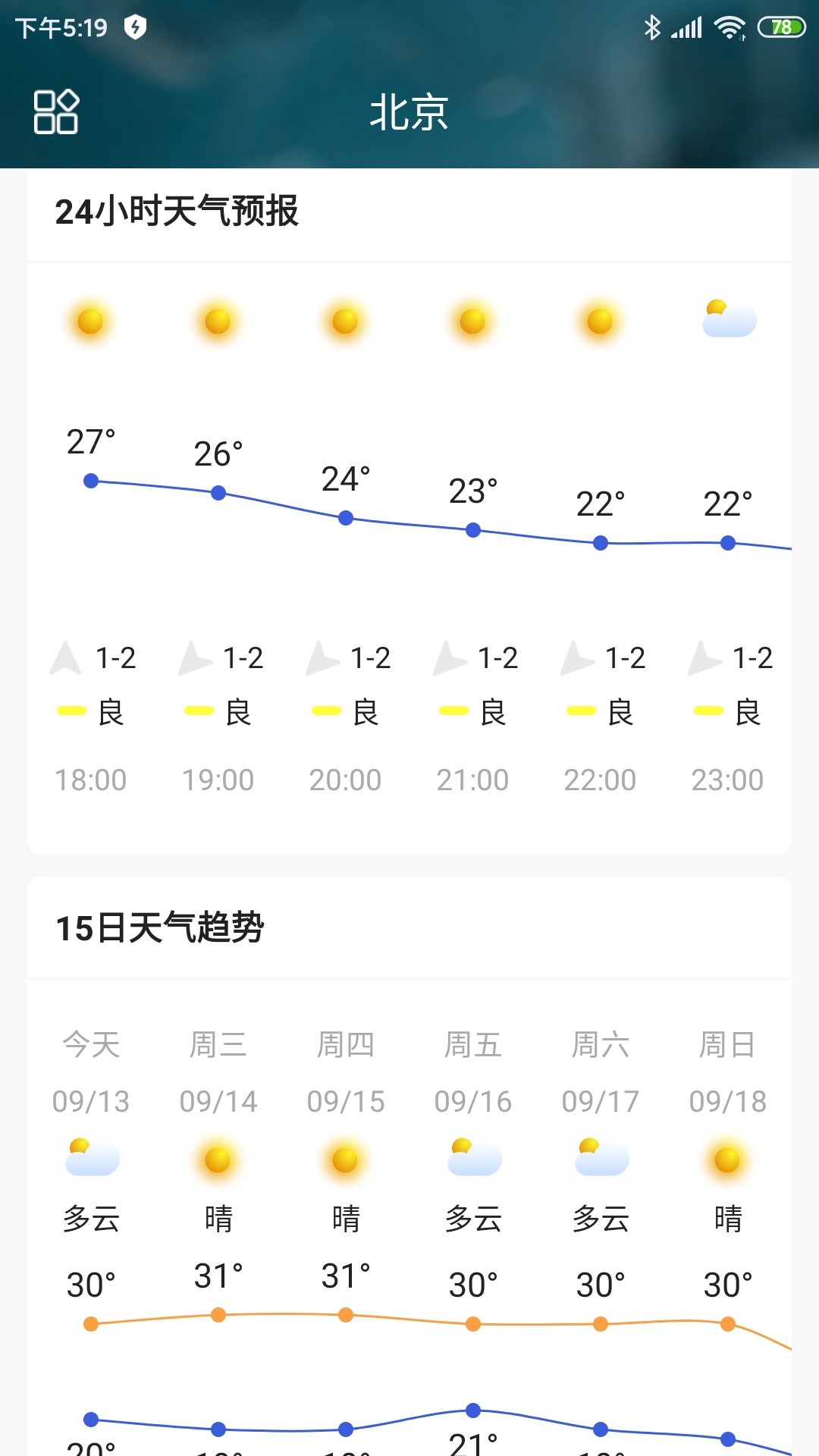 称心天气v1.0.1