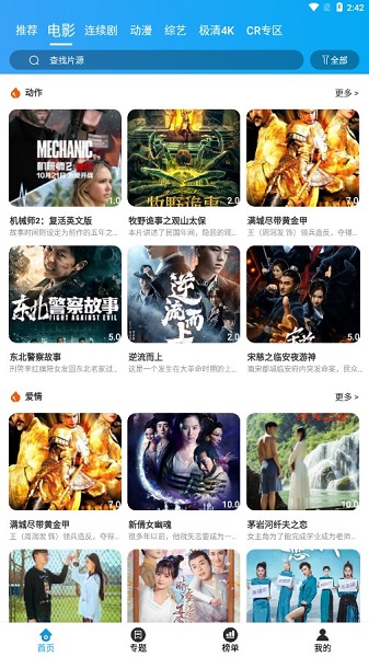 久久追剧极速版v4.2.5