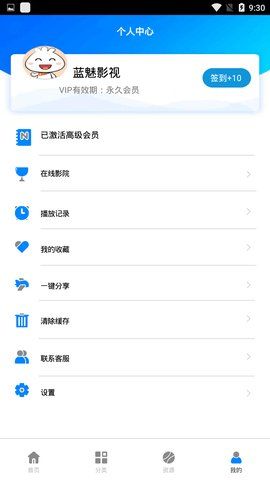 蓝魅最新版v8.9