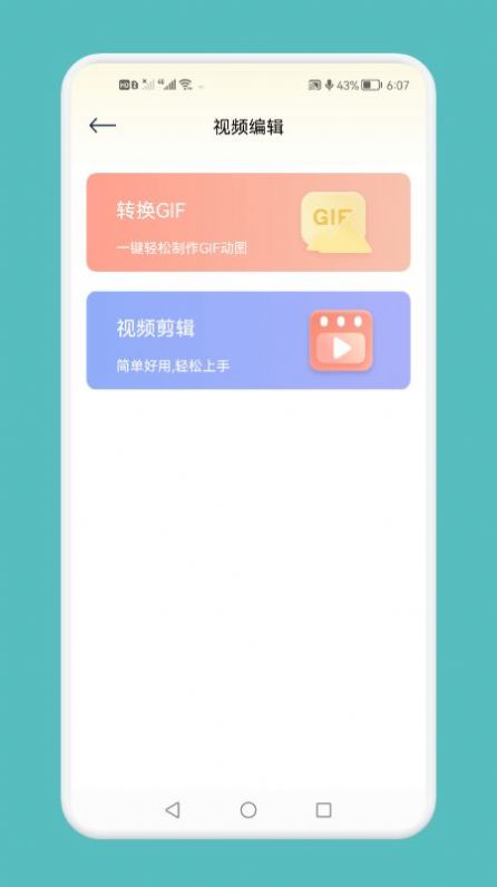 超清录屏模式v1.1