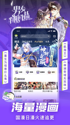 爱奇艺叭嗒旧版v5.9.1